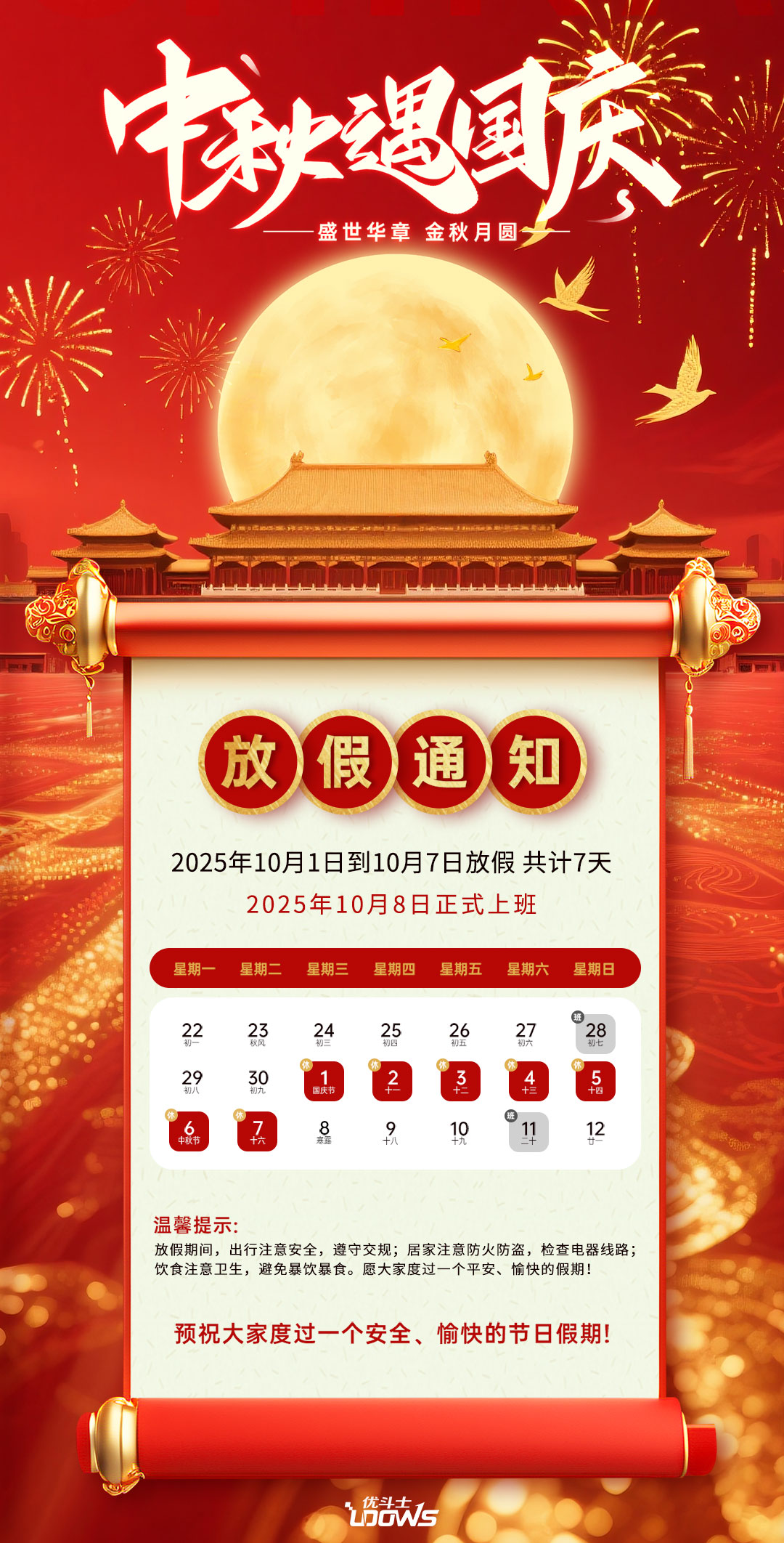ʏʿ2025cpż֪ͨ